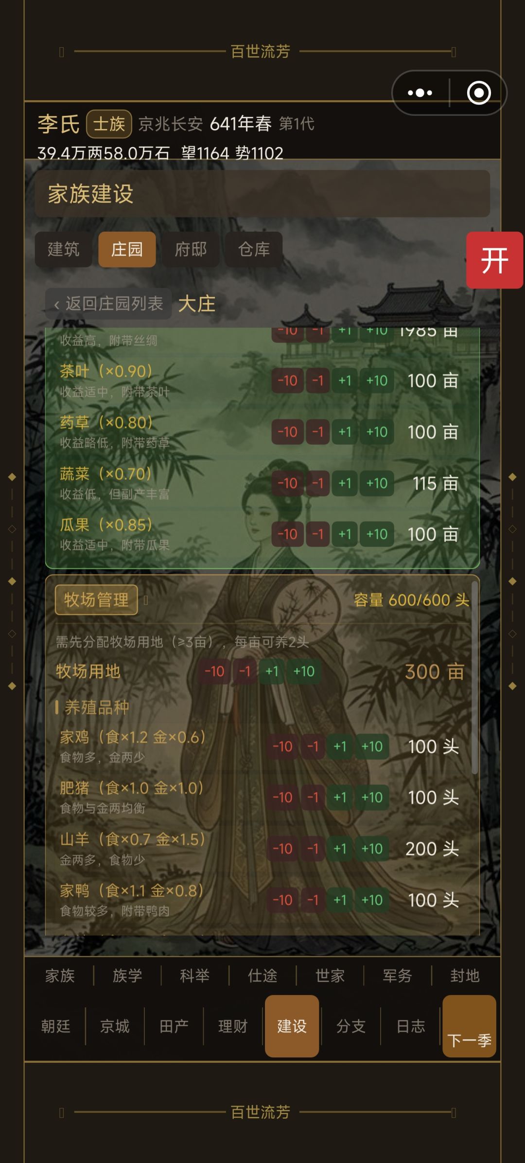 分配田地数量少 1