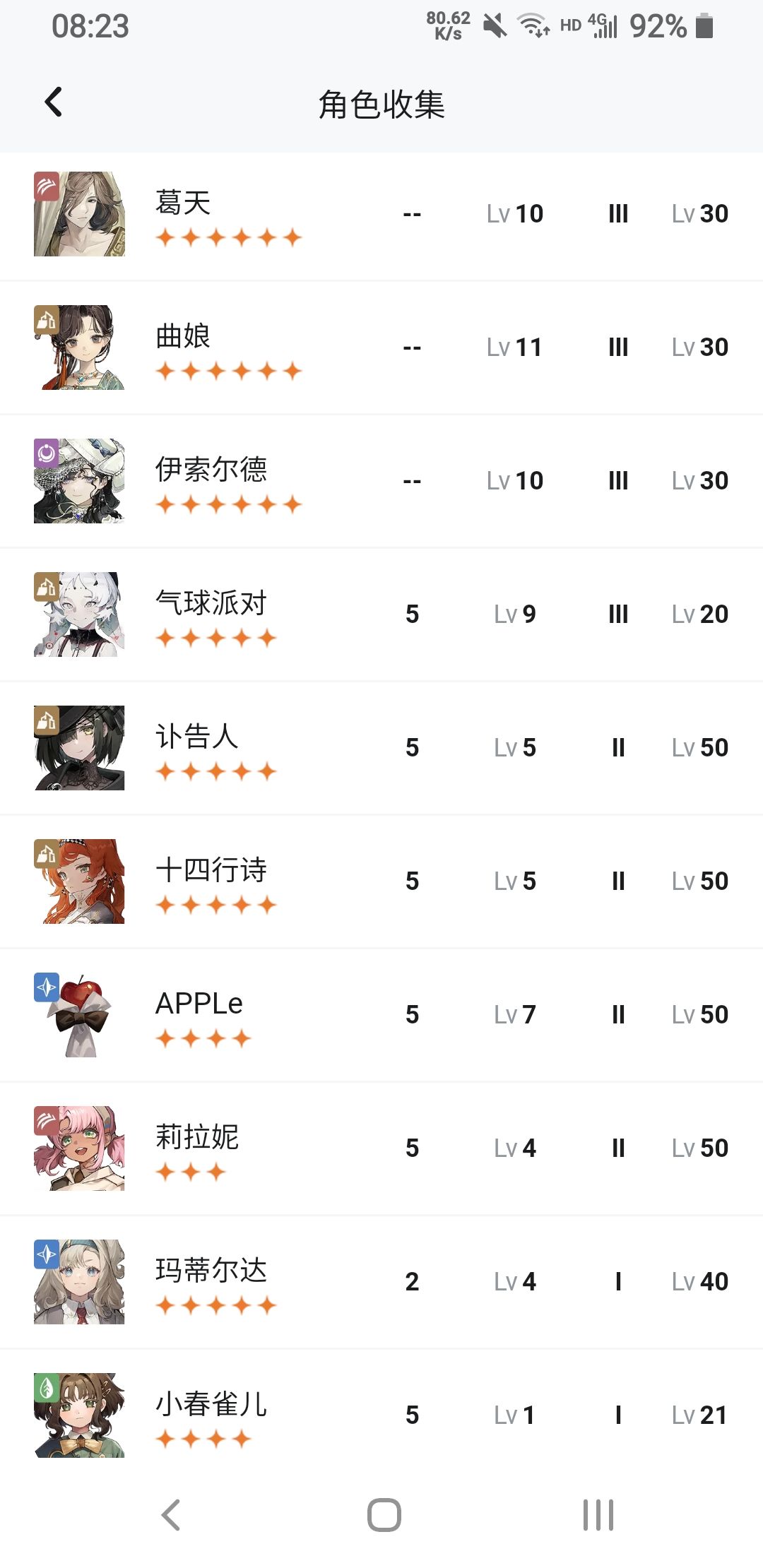 能不能帮我看看下面该怎么玩? 2