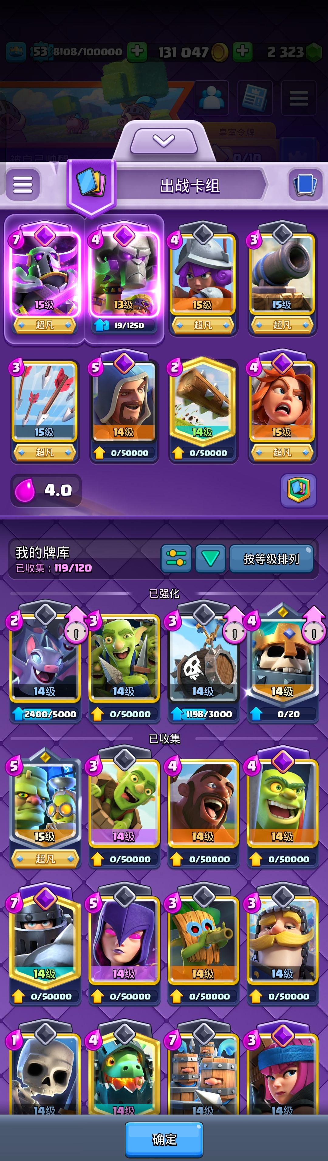 求大佬指导卡组 1