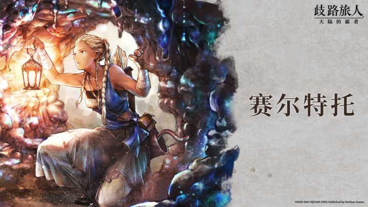 旅人札记|赛尔特托——沙漠守护者截图