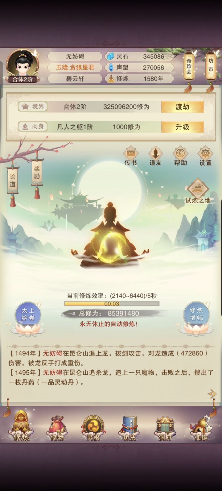 开区第17天,最多还有两天我就可以打接引了截图
