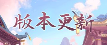 抢先爆料｜「蛛丝马迹」新玩法抢先看！「东家迁城」活动预告奉上！