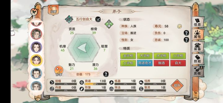 五行剑天火剑截图