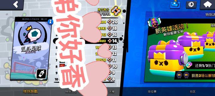 这足球模式杀的人再多不如队友瞎几把玩进球截图