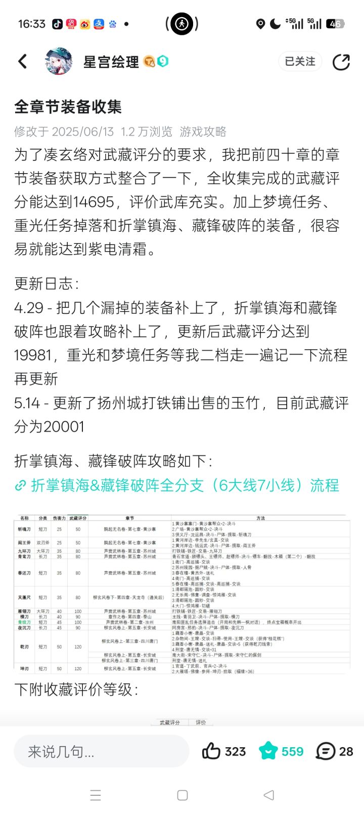 求助少侠,我的tap有问题截图