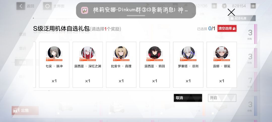 选哪个好啊 2