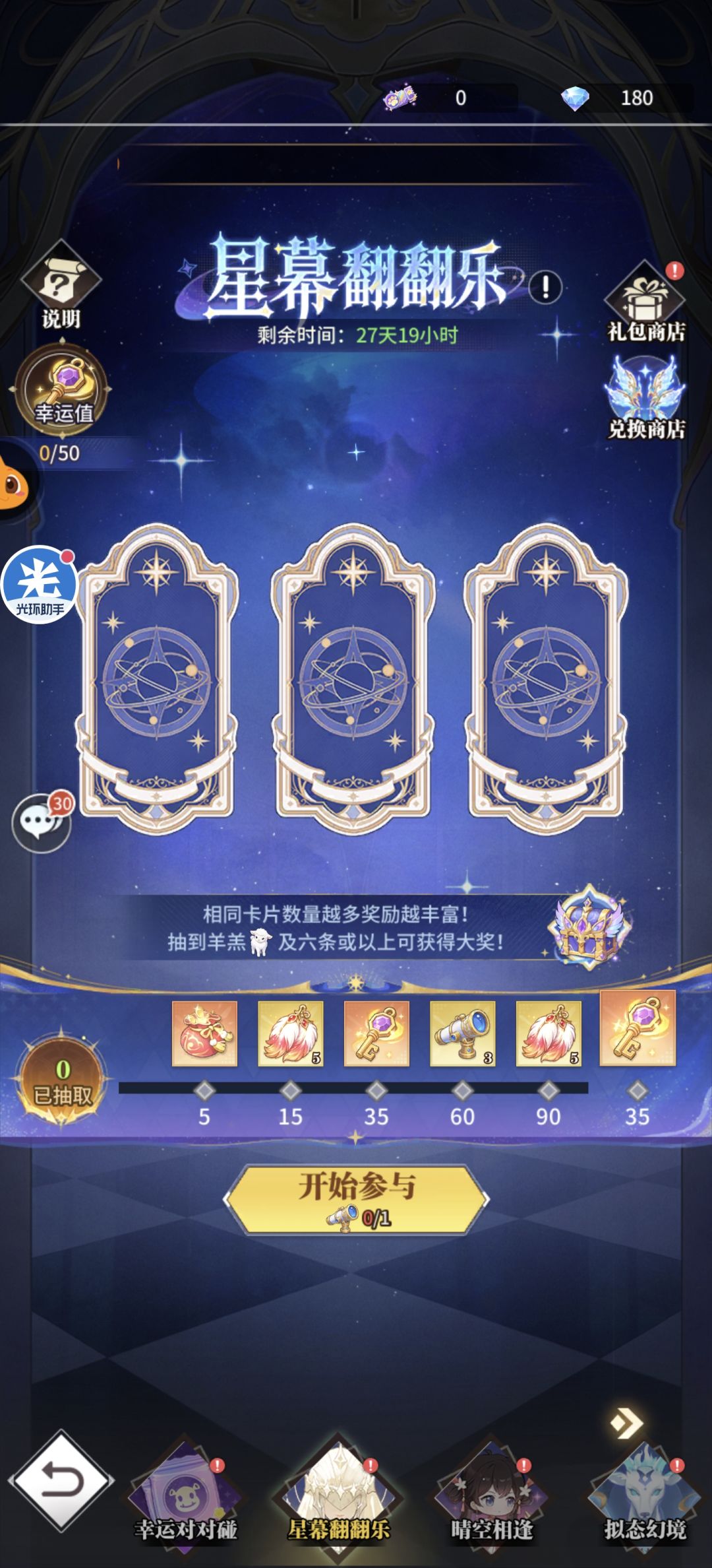 本周四活动 3