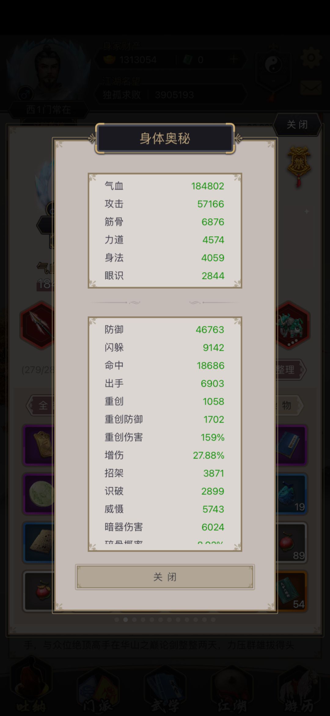 阮红妆给面子 2