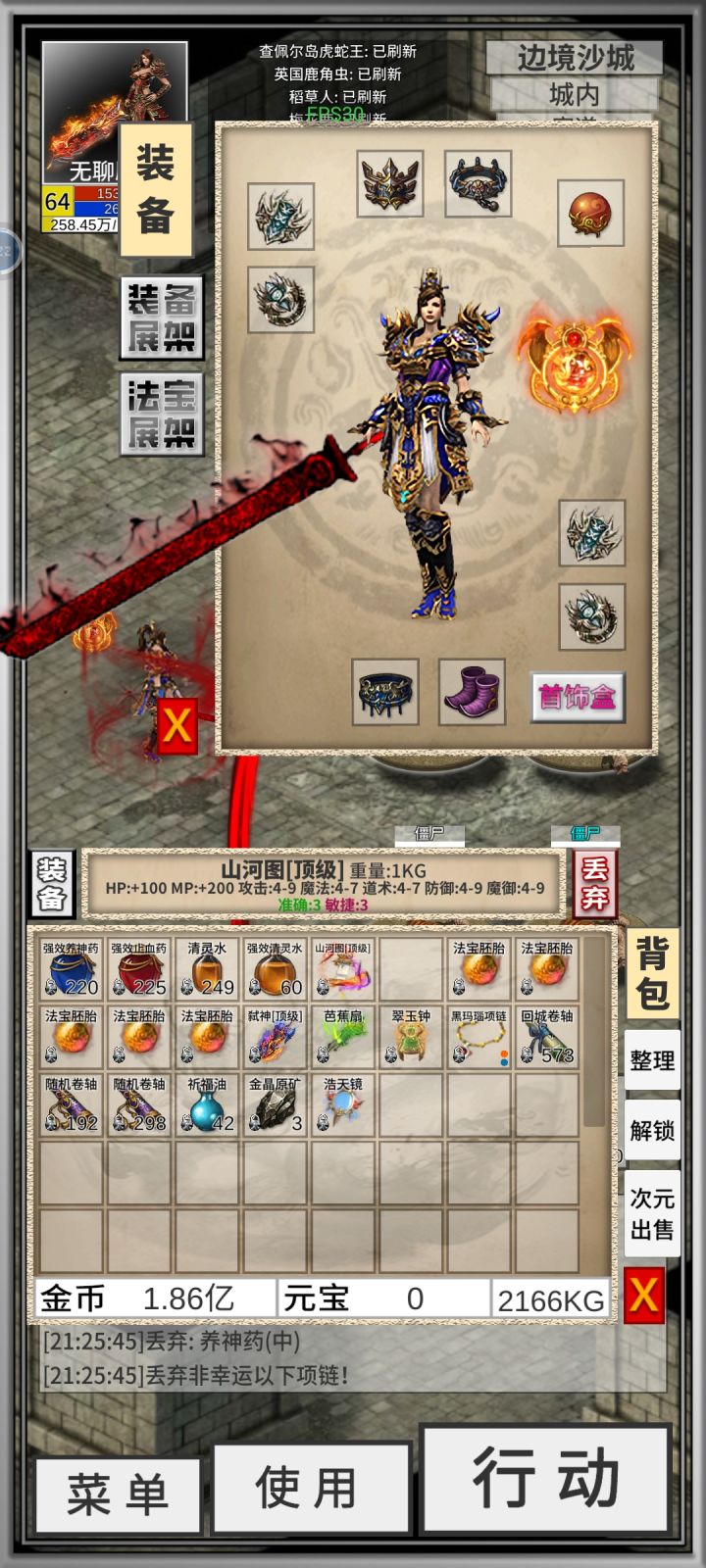逆天截图