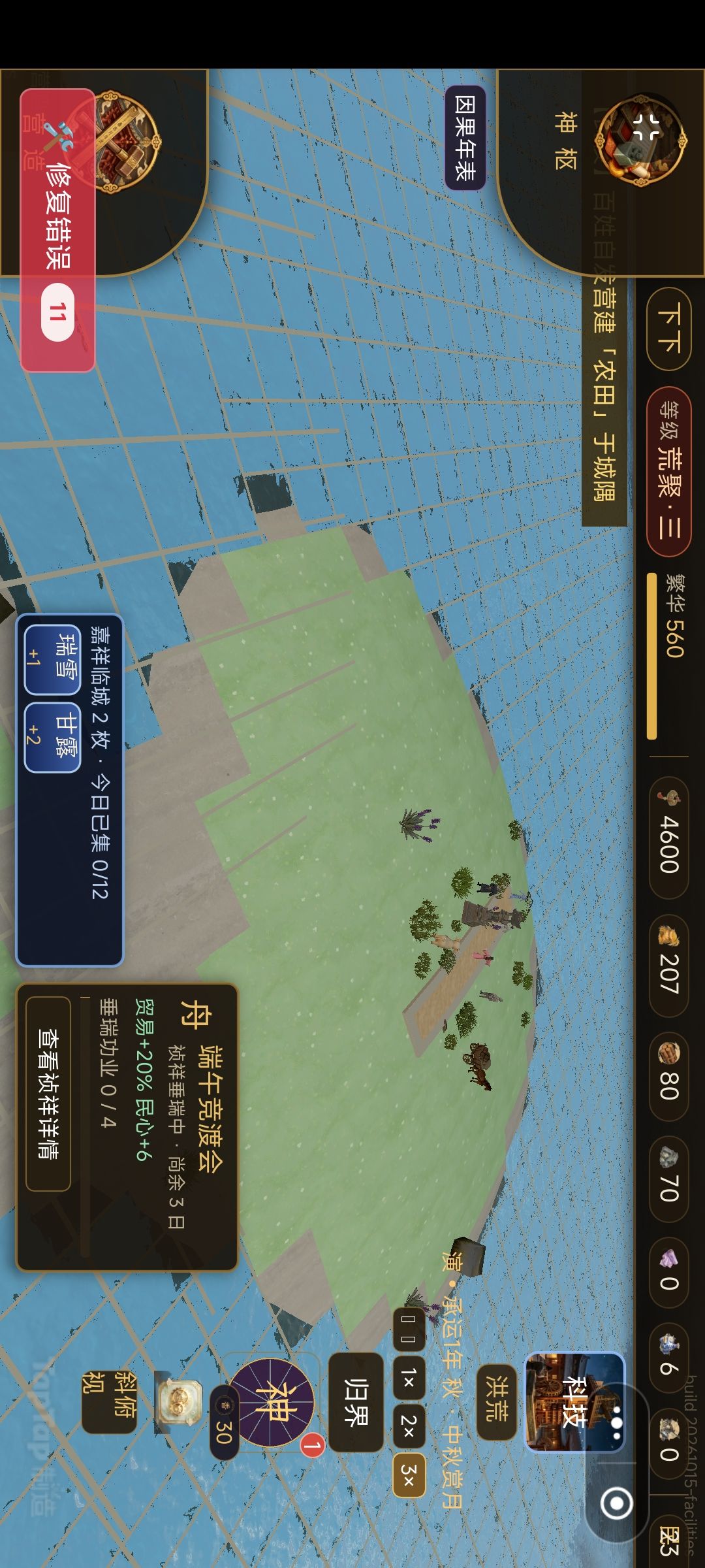 文明涌现开发者日志02 2