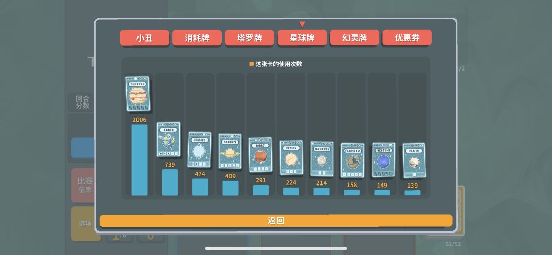 iOS版牌组和挑战全通关了 6