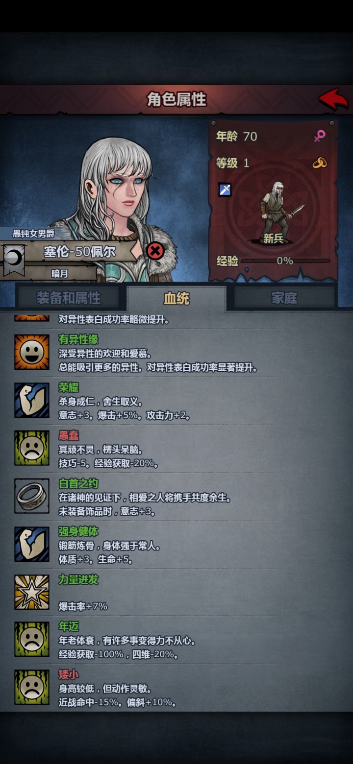好奇这个力量迸发是什么啊截图