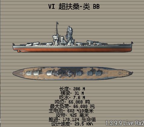 日 战 三 线 2