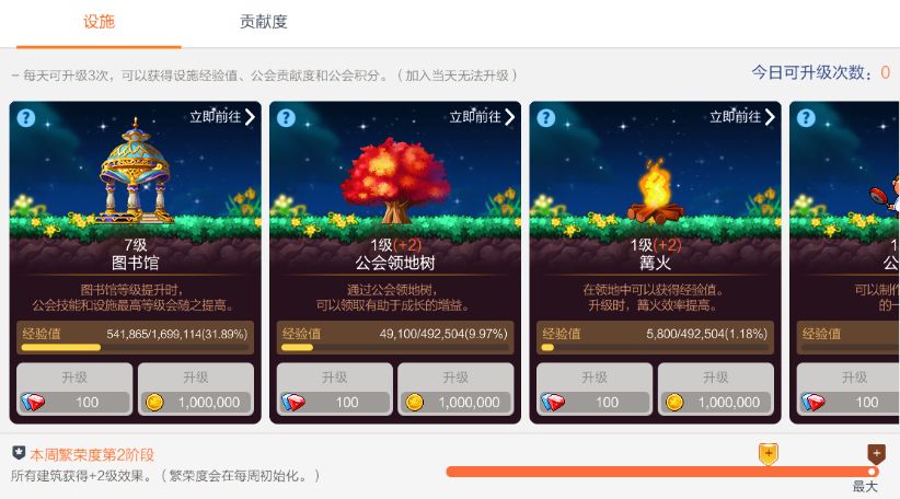 一个好公会真的很重要!!! 1