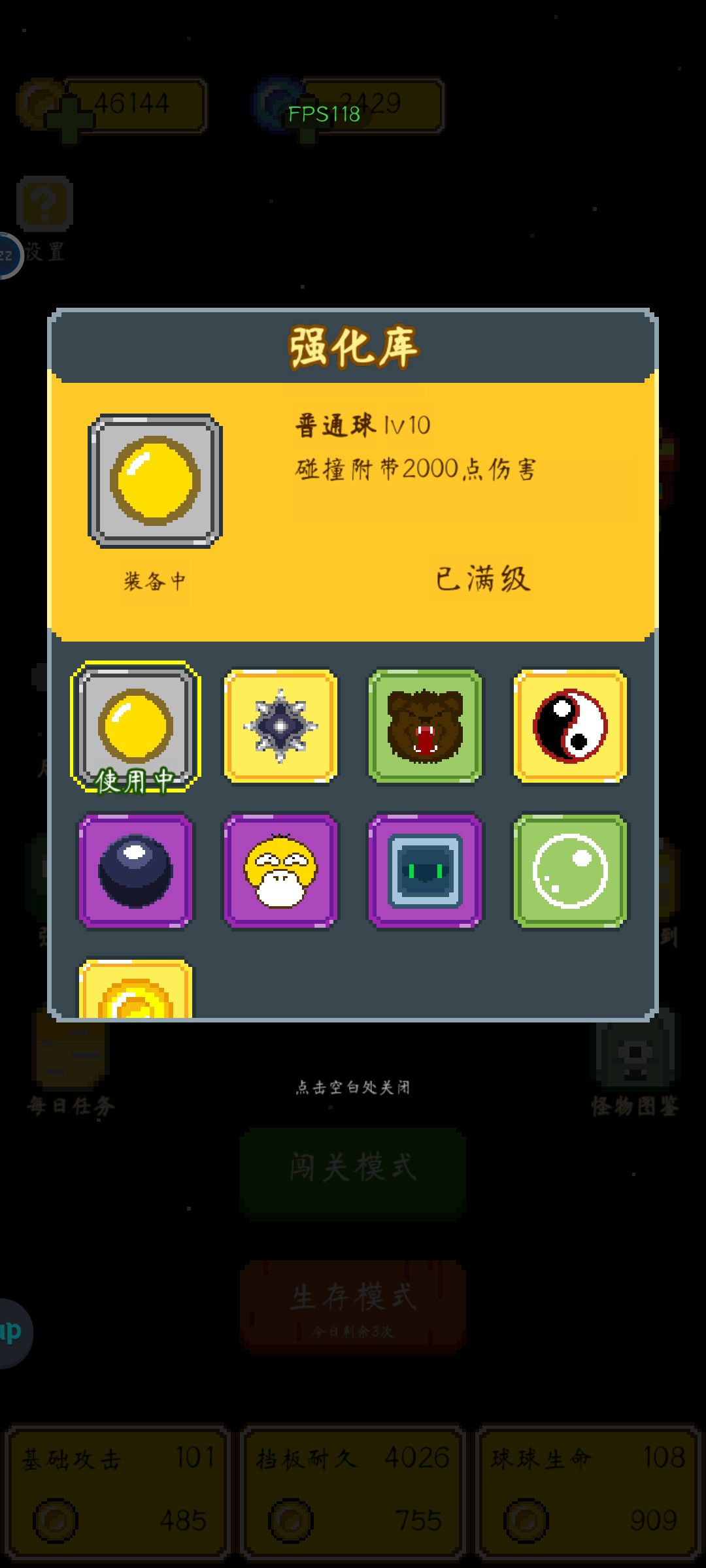 挺耐玩的 3