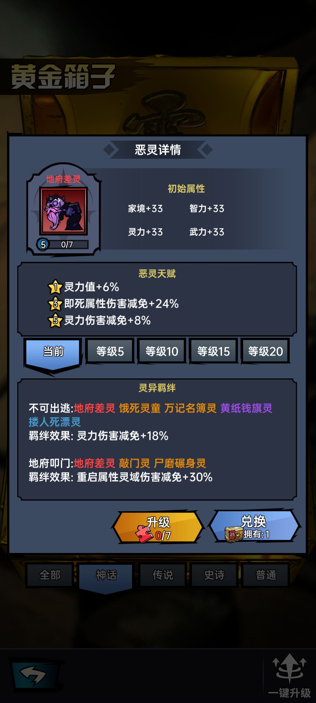 关于开门攻略有没有大佬告诉一下 3