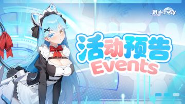 【活动预告】2月26日活动内容汇总