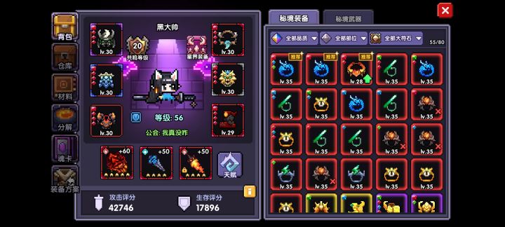 秒伤就3000w左右该换流派了吗截图