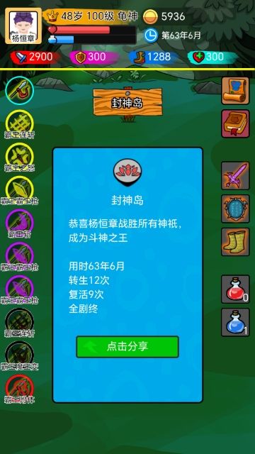 杨恒章63年6月通关 1