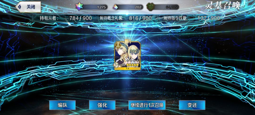99抽结束战斗 1