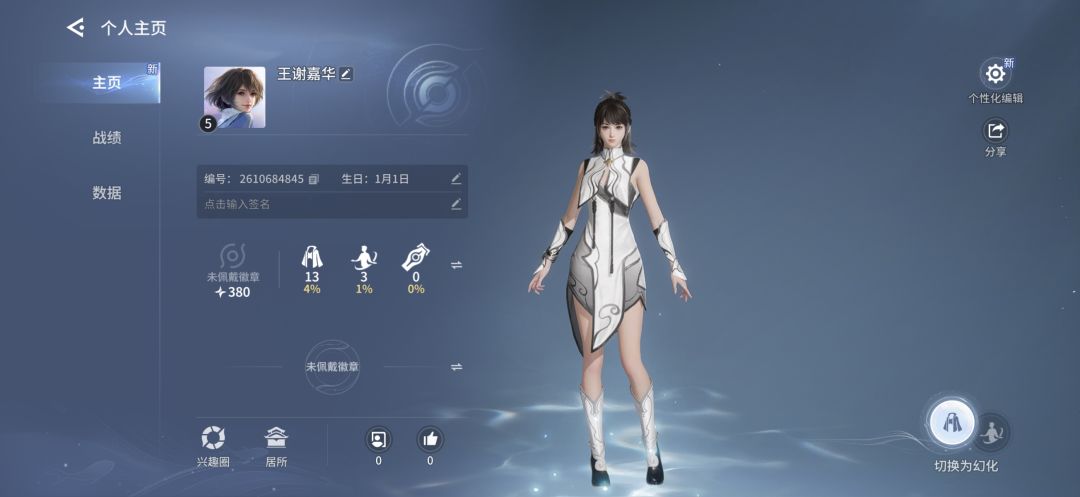 个人的一些初体验感想 3