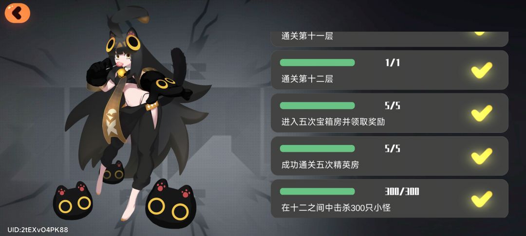 过了十二之间 3