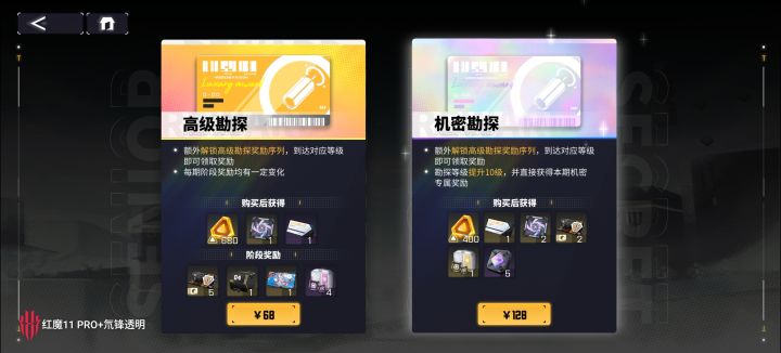 战令来不及了,还要花128吗截图