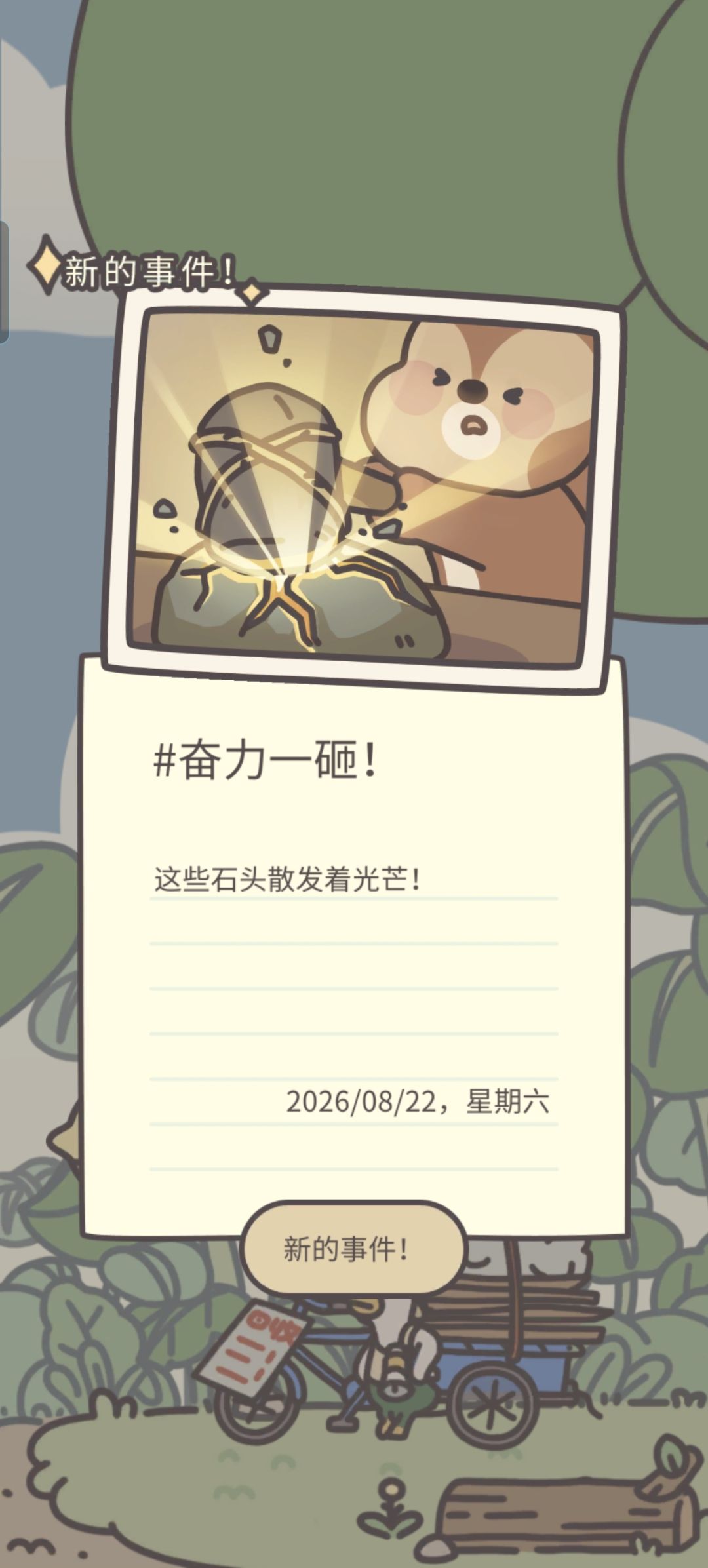 155篇日记详情(持续更新) 14