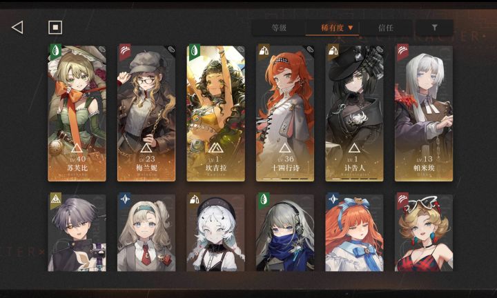 萌新求问配队截图