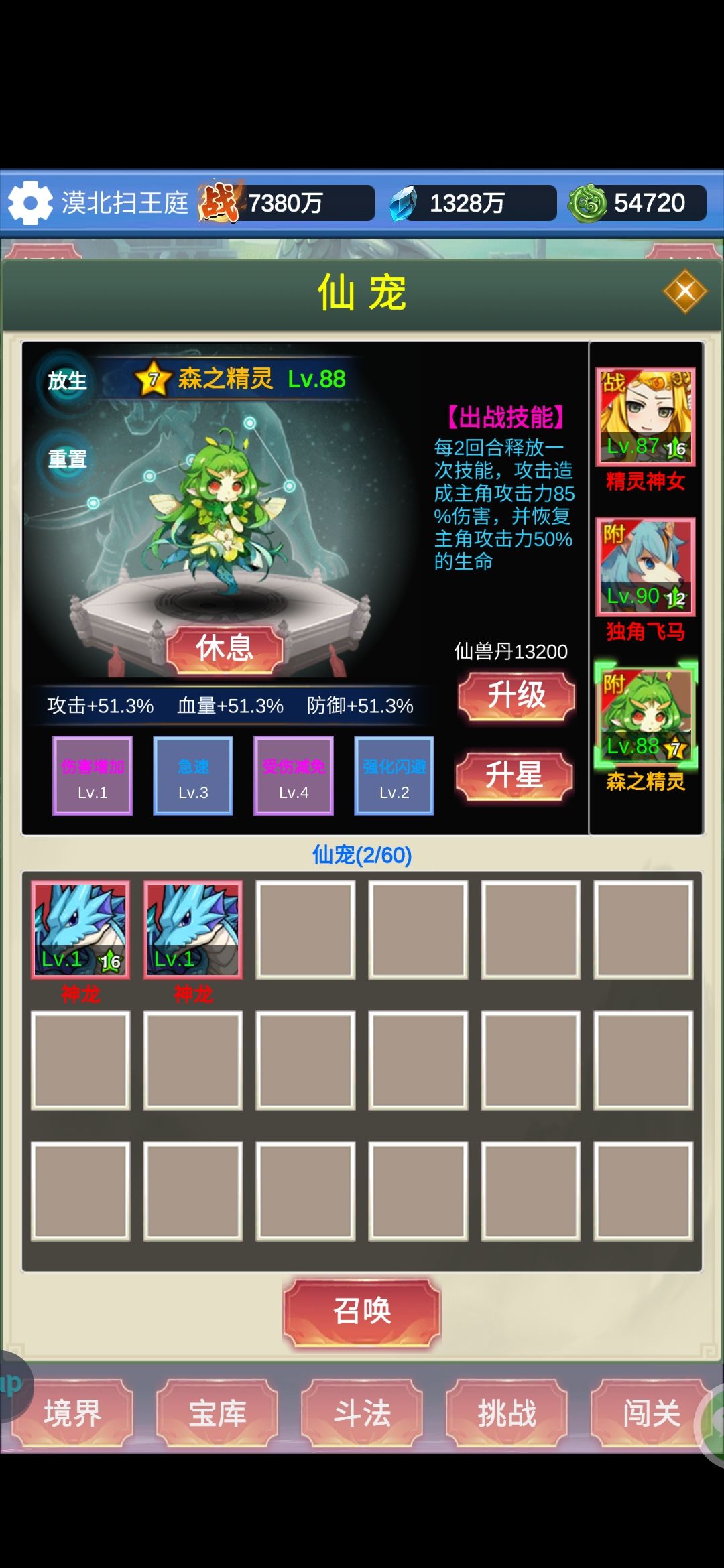 没好技能有点难受 3