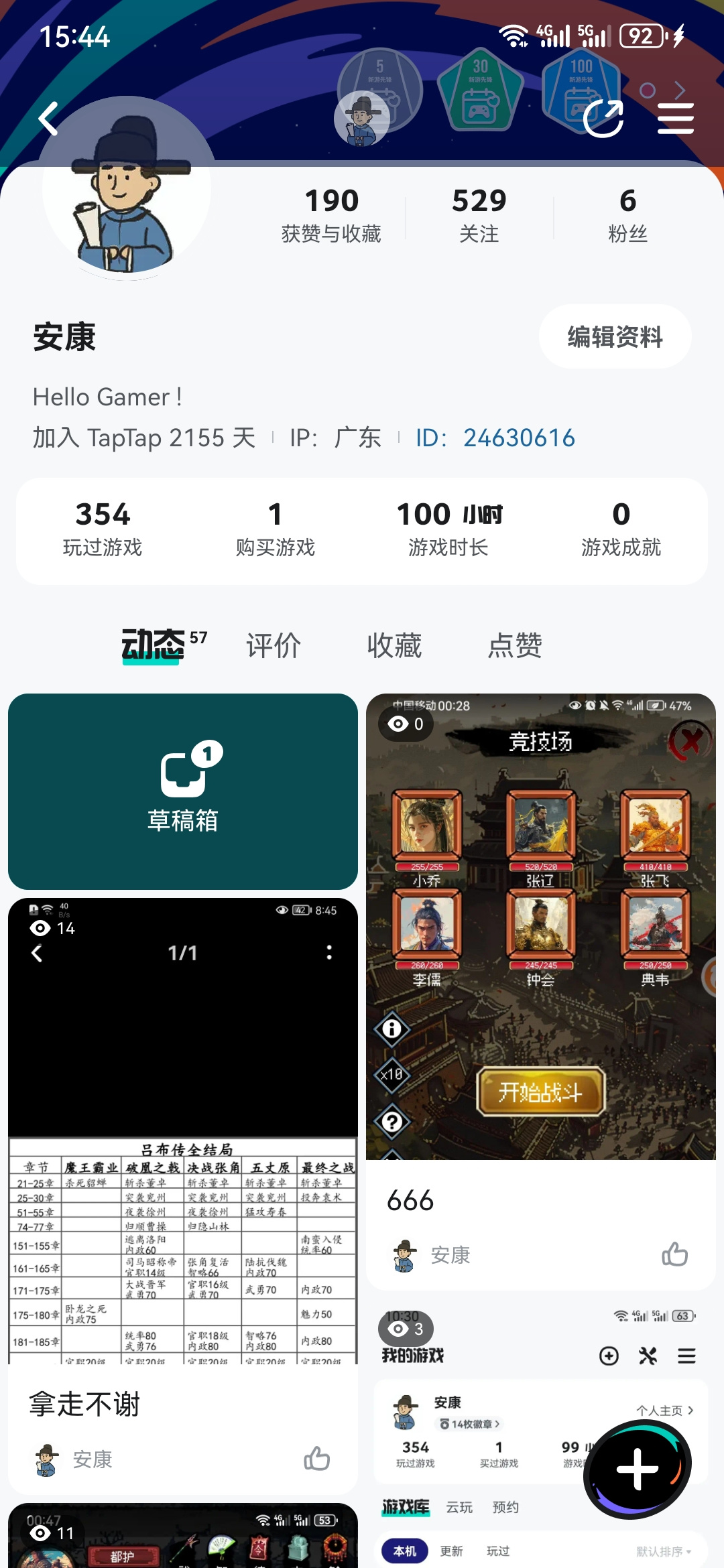 TapTap