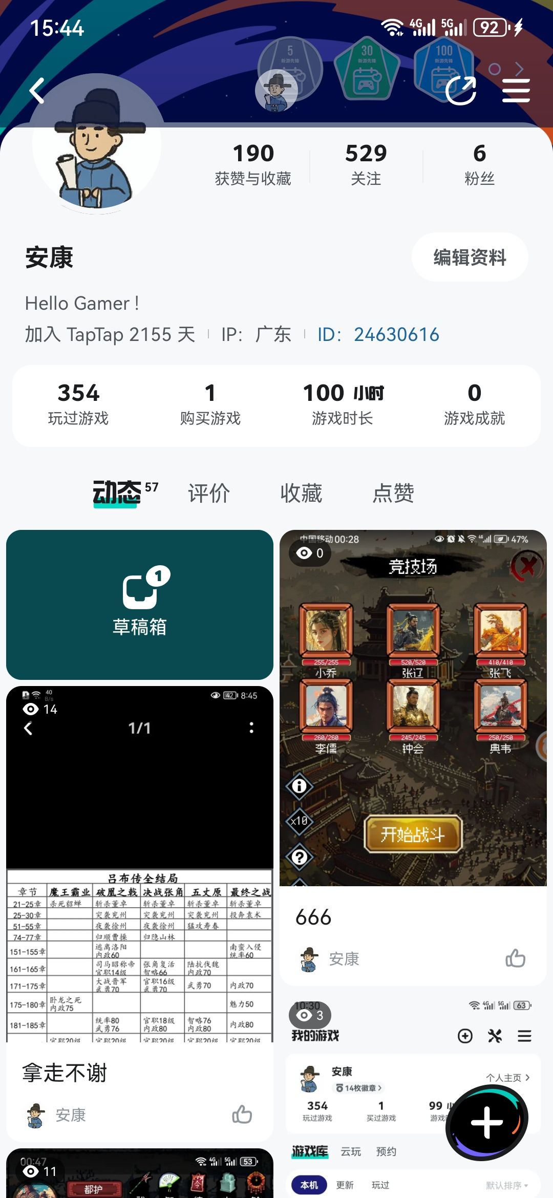 TapTap