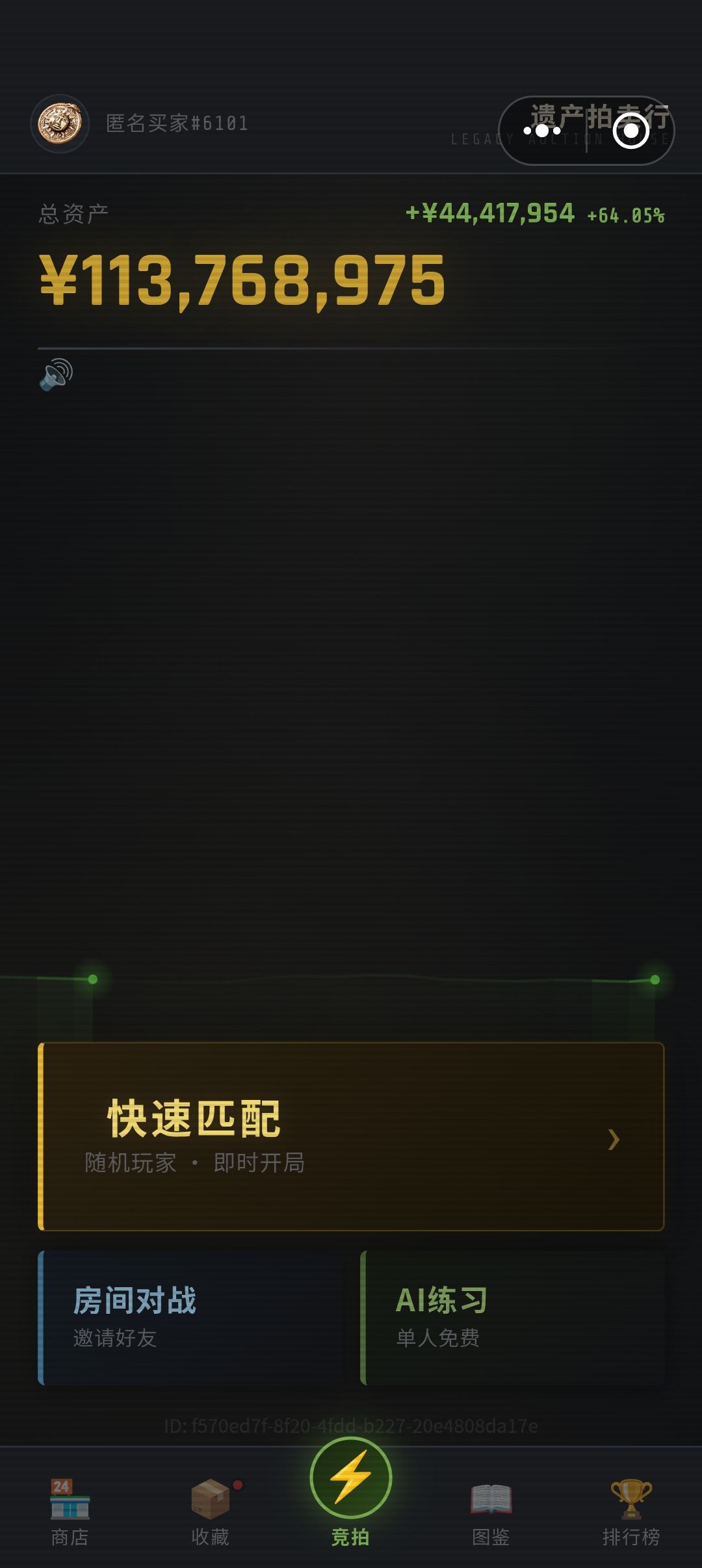 终于破亿了,一起努力监狱见 2