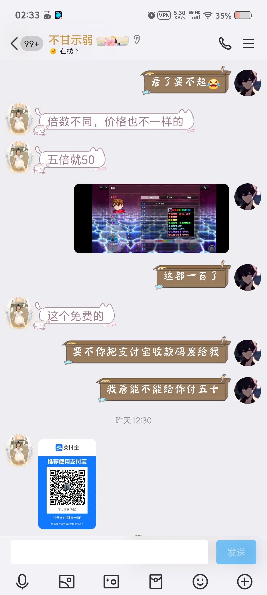 动态图片 2