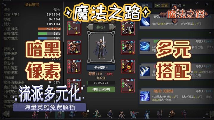 暗黑像素风格的策略塔防，这游戏刷起来也太爽了吧！截图