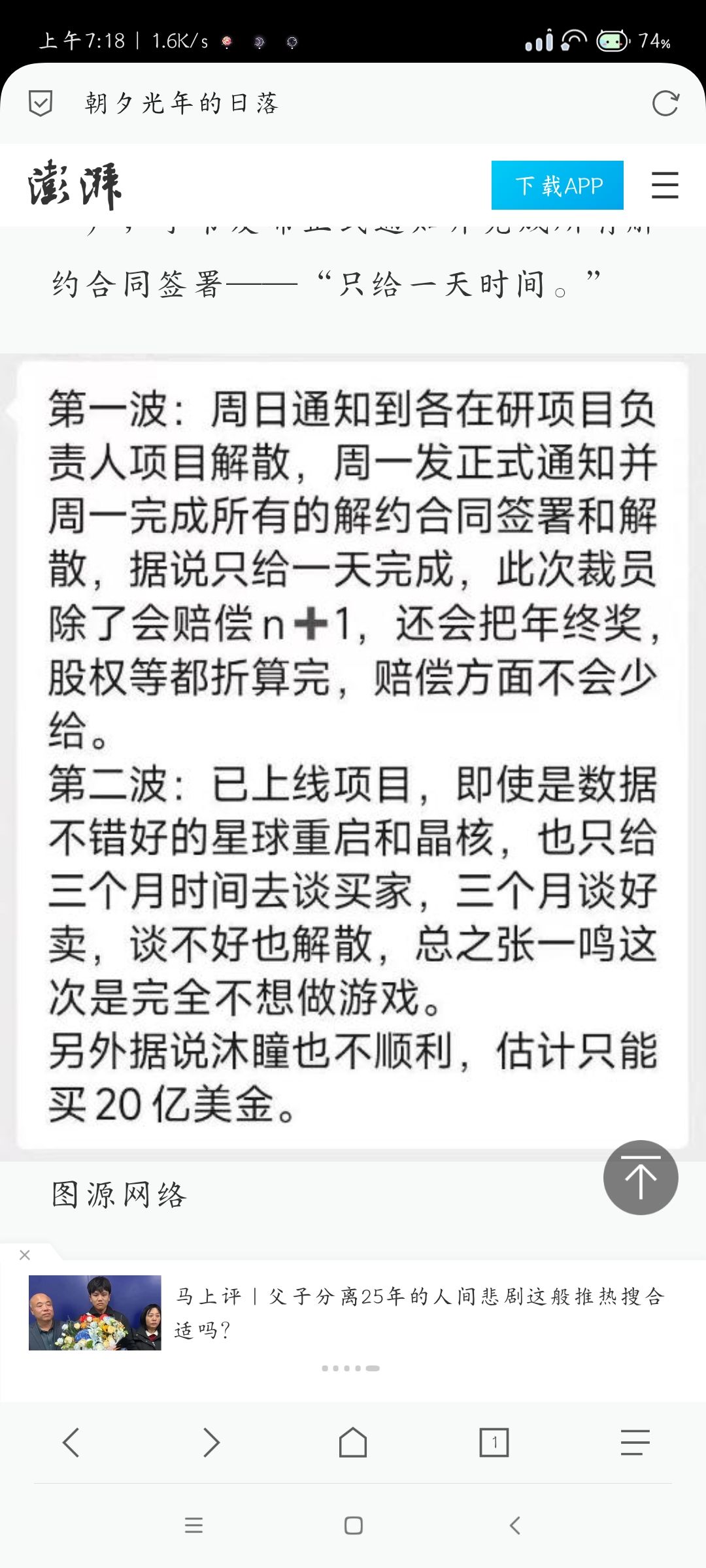 tap的朋友们悠着点吧,买家终将花落谁家 1
