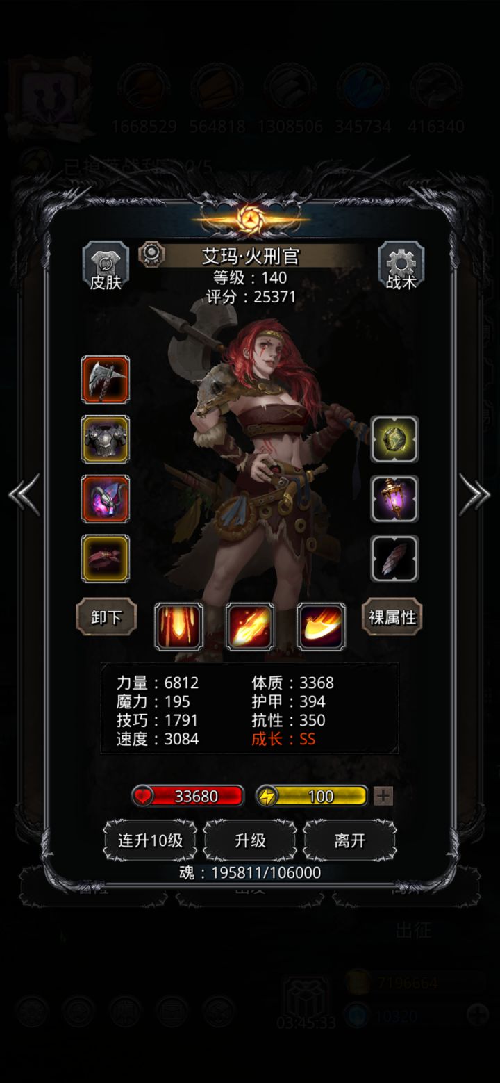 图一恶魔门完全体截图