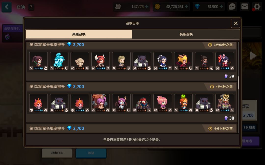 坎公抽卡 4