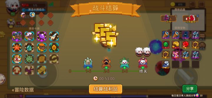 打卡！我的猎魔之路！截图