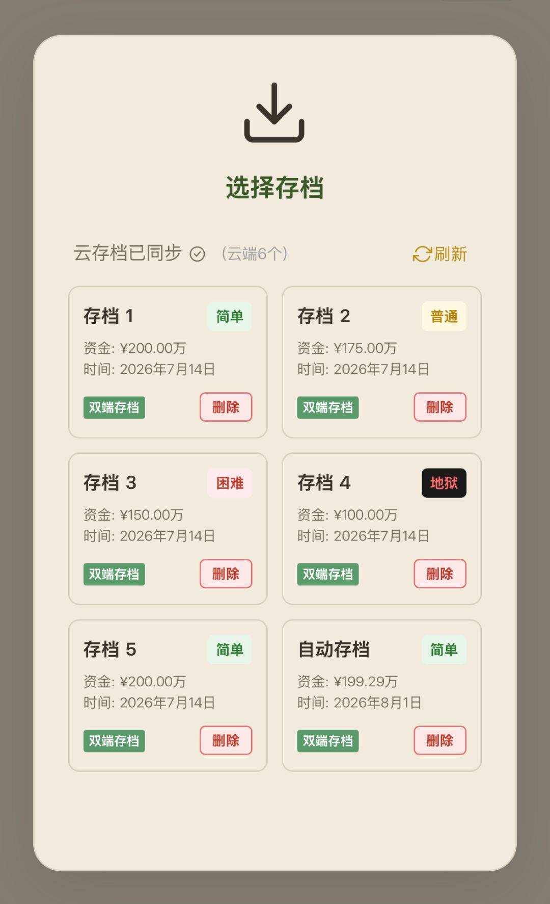 7.14 新版本已上线 新增云存档 跨设备可玩 2