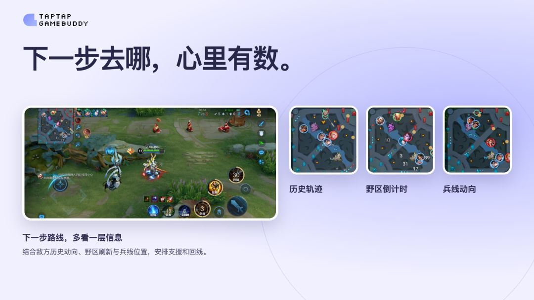TapTap GameBuddy 招募测试玩家 3