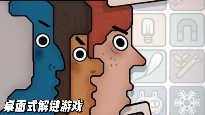 当所有线索都摆在桌面上后,你还能找出真相吗截图