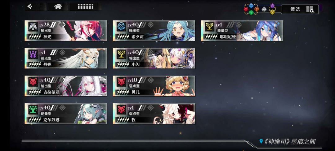 到底怎么配队啊 2