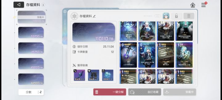 兄弟们11w超级无敌过牌米卡截图