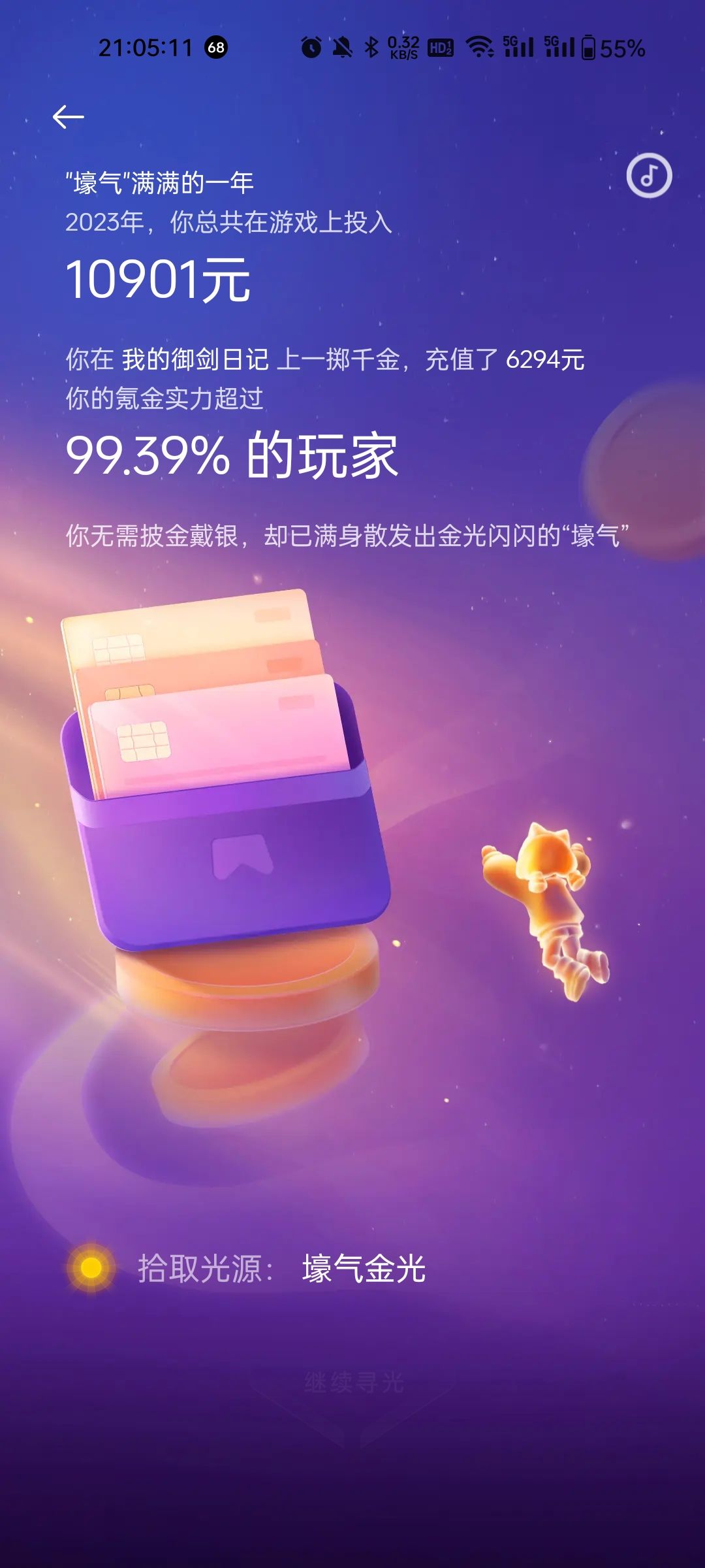投了感觉你又不获了奖 2