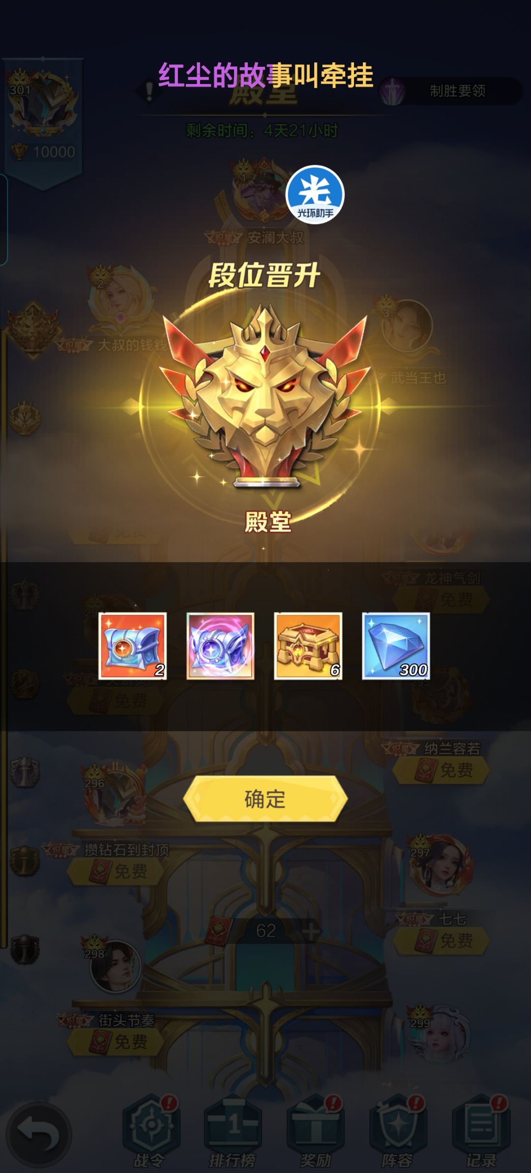 加油!! 3