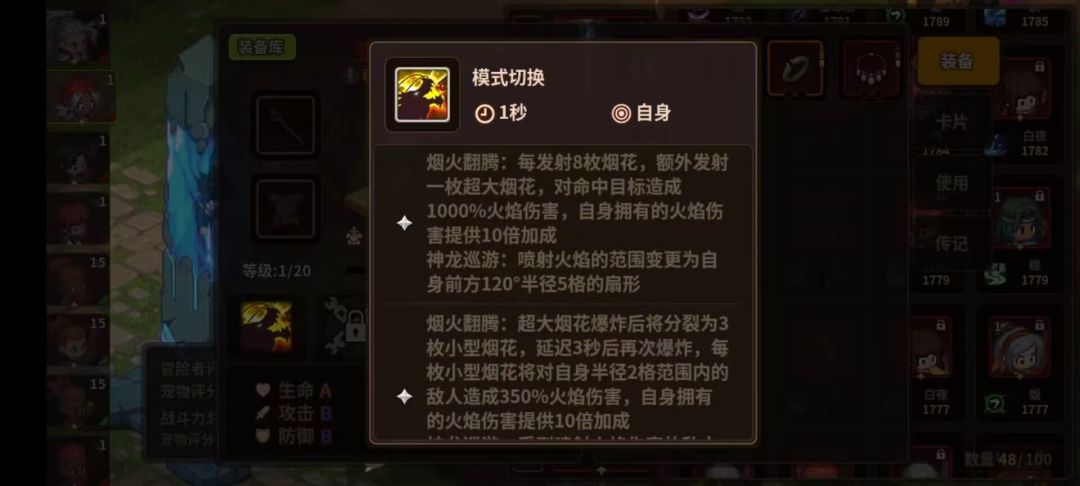 新sp 技能 6