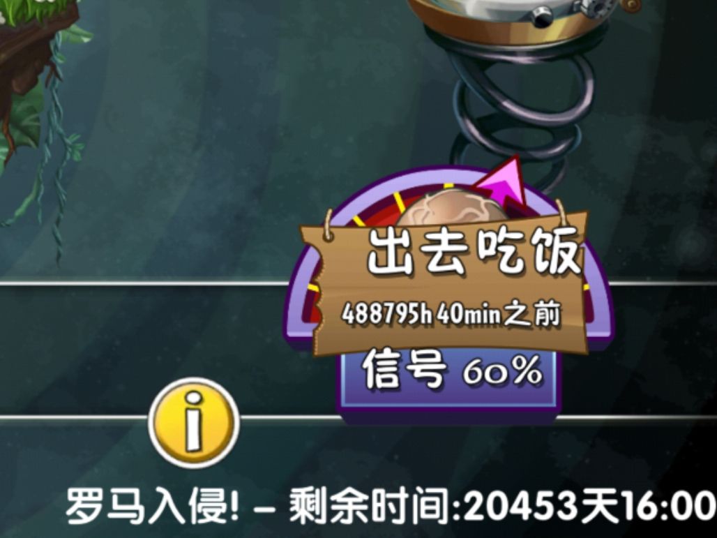 两万天倒计时,要怎样啊 1