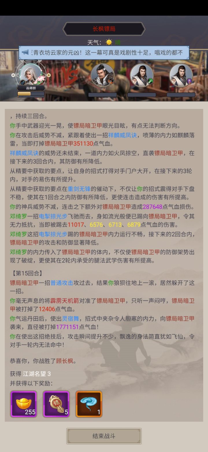 无外挂,重剑过镖局截图