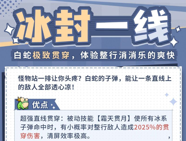 弹途课堂｜白蛇的极致贯穿，体验整行消消乐的爽快！截图